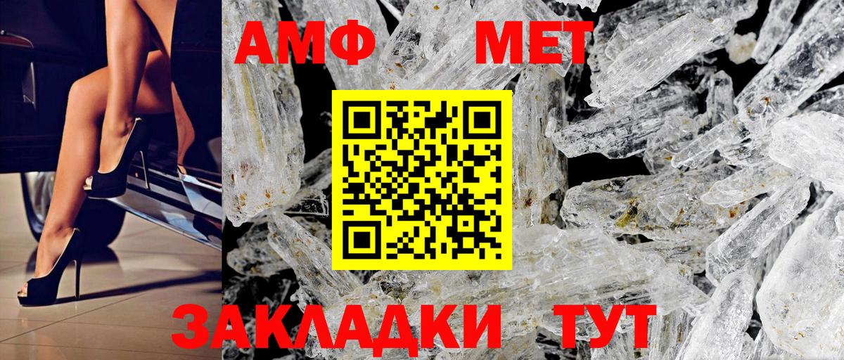 Назарово  АМФ 97%  Amphetamine  Вход с VPN 