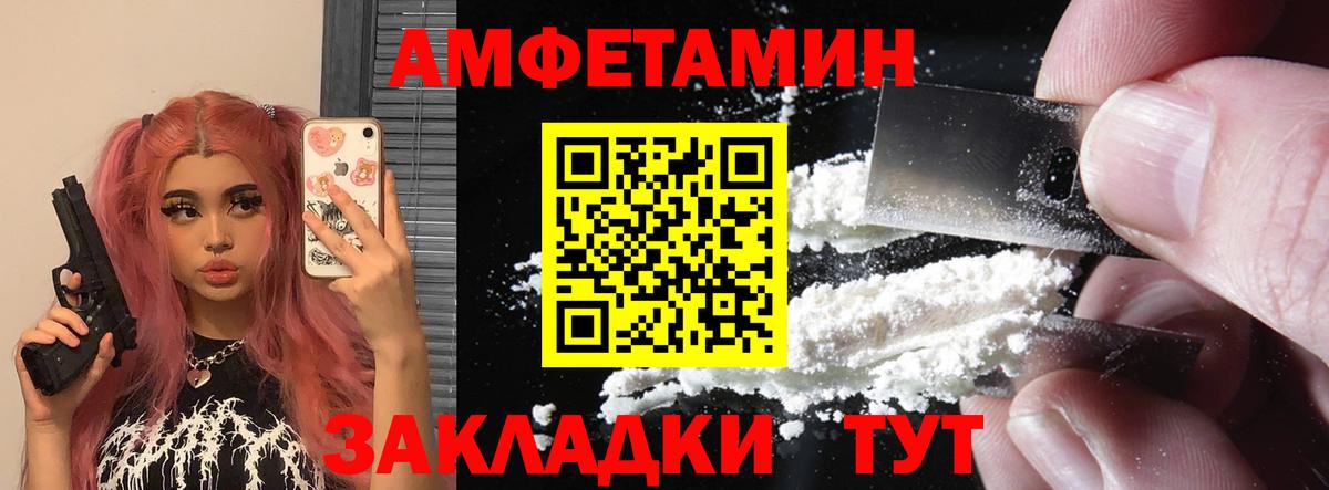 Амфетамин 98% Назарово