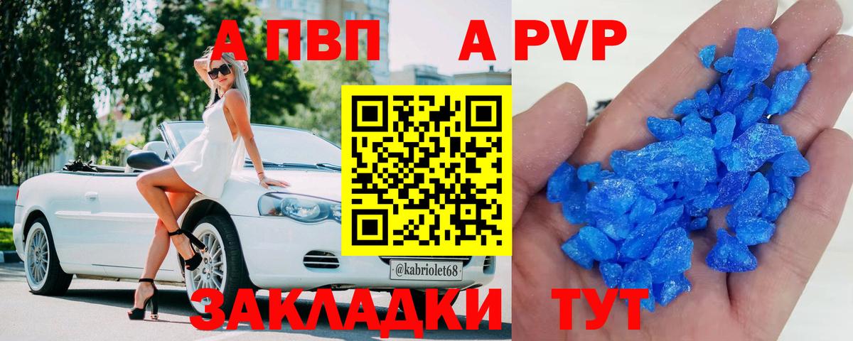 Назарово  Alpha PVP Соль  Вход с VPN  APVP Соль 