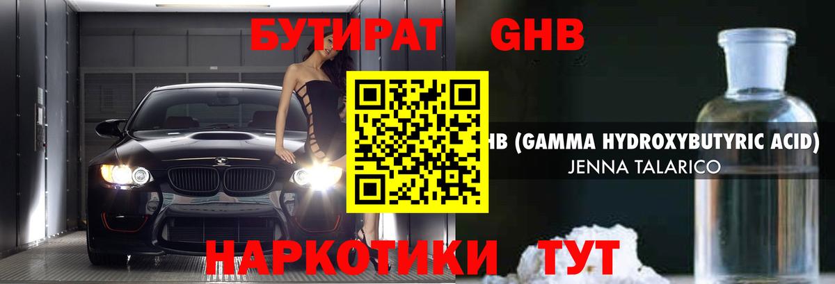 Назарово  Бутират буратино  Вход с VPN 
