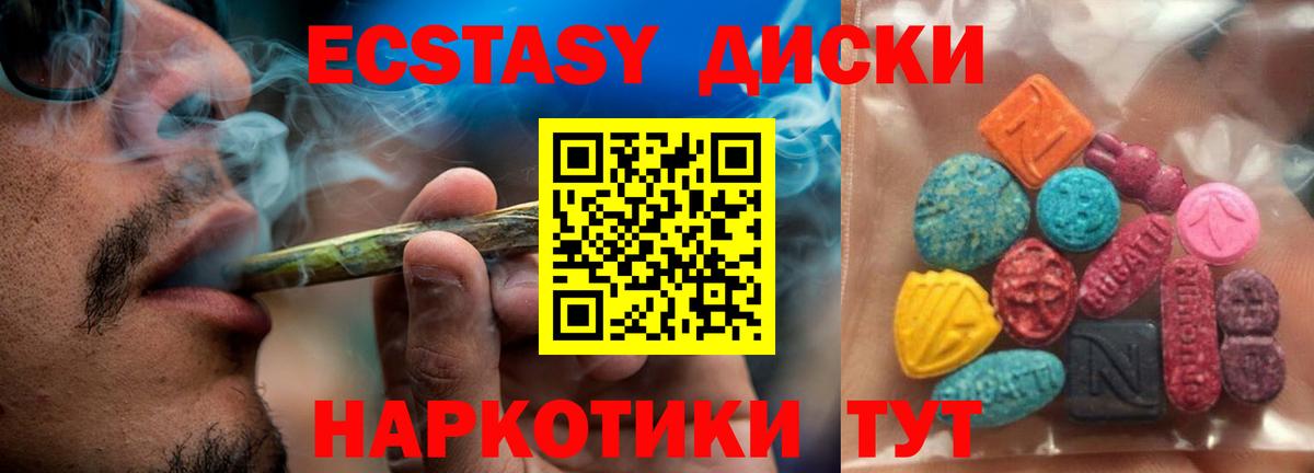 Назарово  Экстази  Вход с VPN  мега вход  ЭКСТАЗИ Дубай  Экстази Дубай 