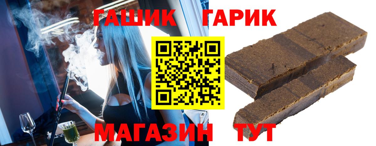 Назарово  Гашиш гарик  Вход с VPN  Гашиш VHQ 
