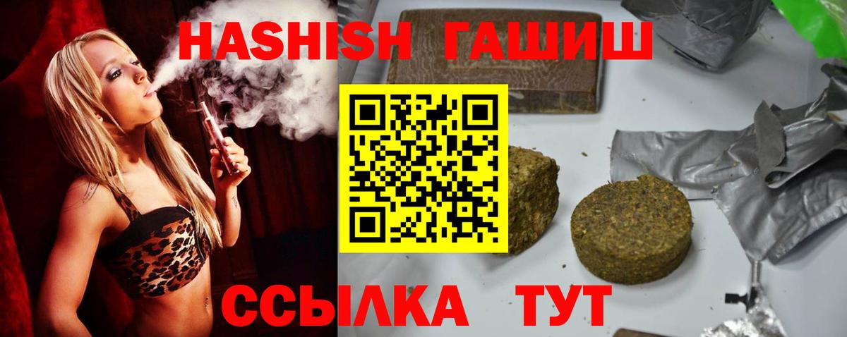 Гашиш гашик Назарово