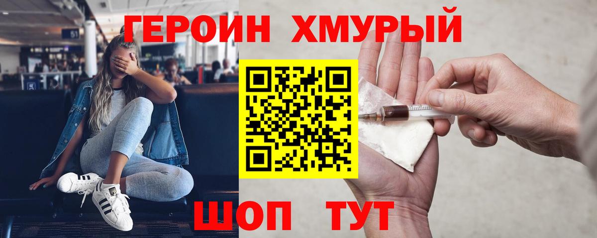 ГЕРОИН Афган  Вход с VPN  Назарово 