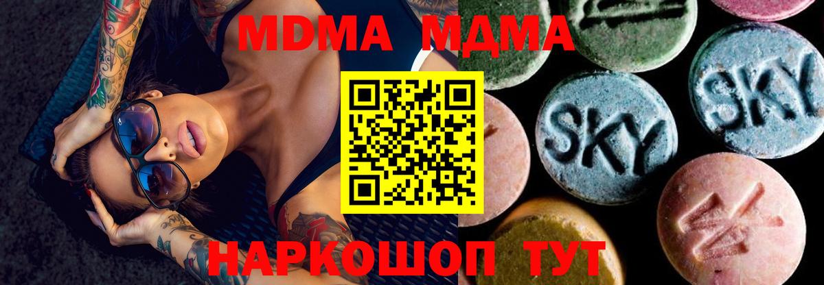 MDMA VHQ  МДМА VHQ  MDMA  Вход с VPN  Назарово 