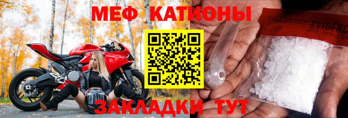 МЕФ  Мефедрон mephedrone  Вход с VPN  купить   Назарово  Меф 