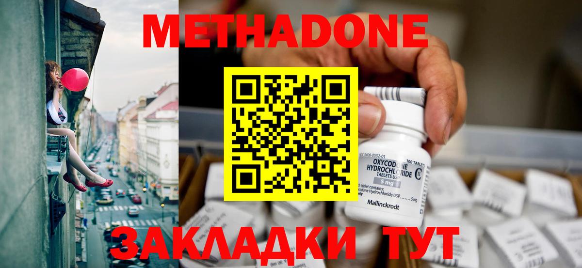 Назарово  МЕТАДОН белоснежный  МЕТАДОН мёд  Вход с VPN 