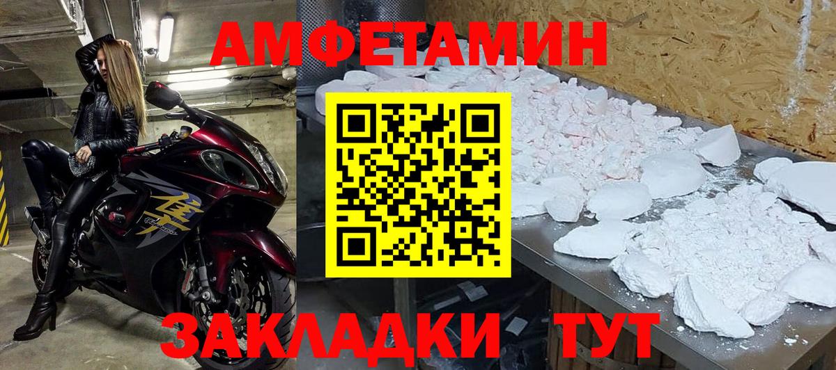 МЕТАМФЕТАМИН винт Назарово