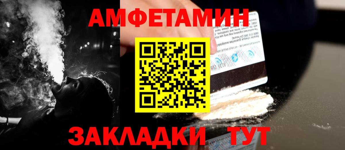 МЕТАМФЕТАМИН витя  МЕТАМФЕТАМИН витя  Назарово  Вход с VPN 