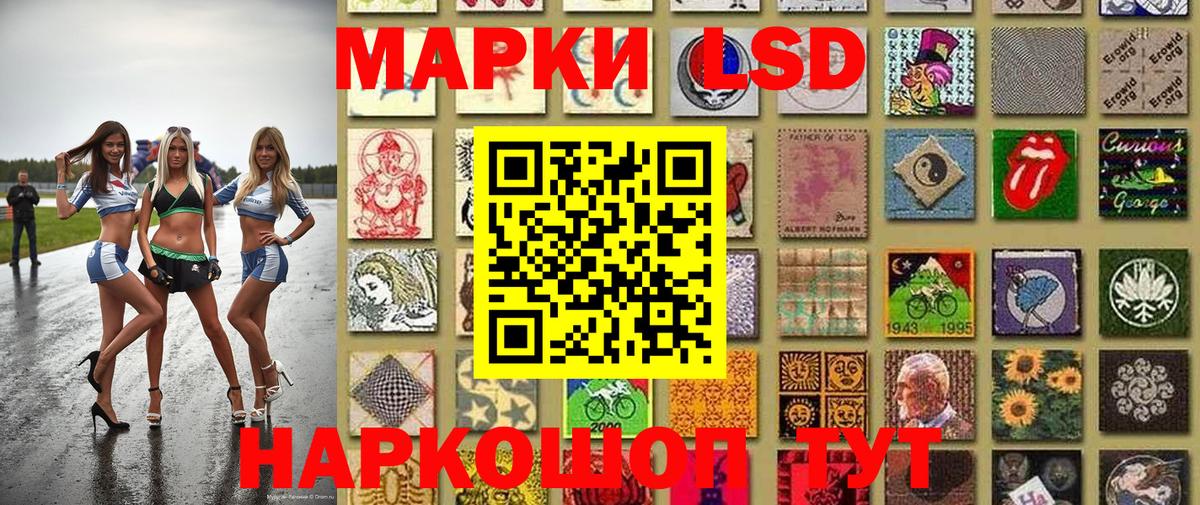 Наркотические марки 1,5мг  Наркотические марки 1,5мг  Назарово  Вход с VPN 