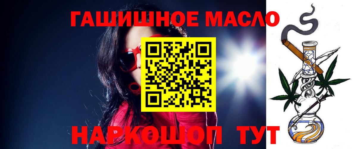 Дистиллят ТГК концентрат  Вход с VPN  ТГК Wax  купить наркотик  Назарово 
