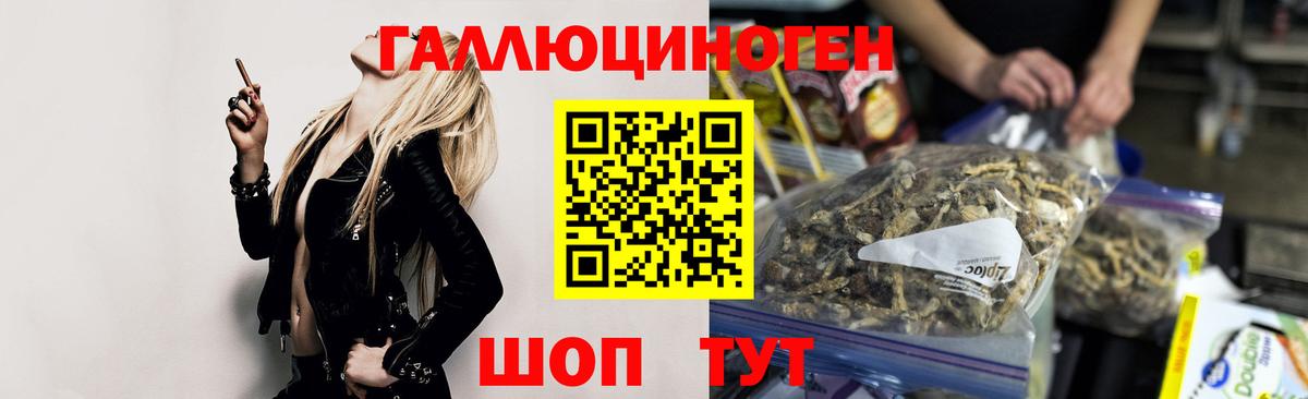 Псилоцибиновые грибы MAGIC MUSHROOMS Назарово