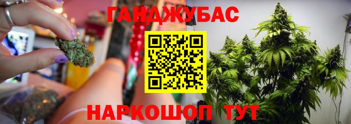 МАРИХУАНА AK-47  Вход с VPN  Назарово  Канабис тримм 